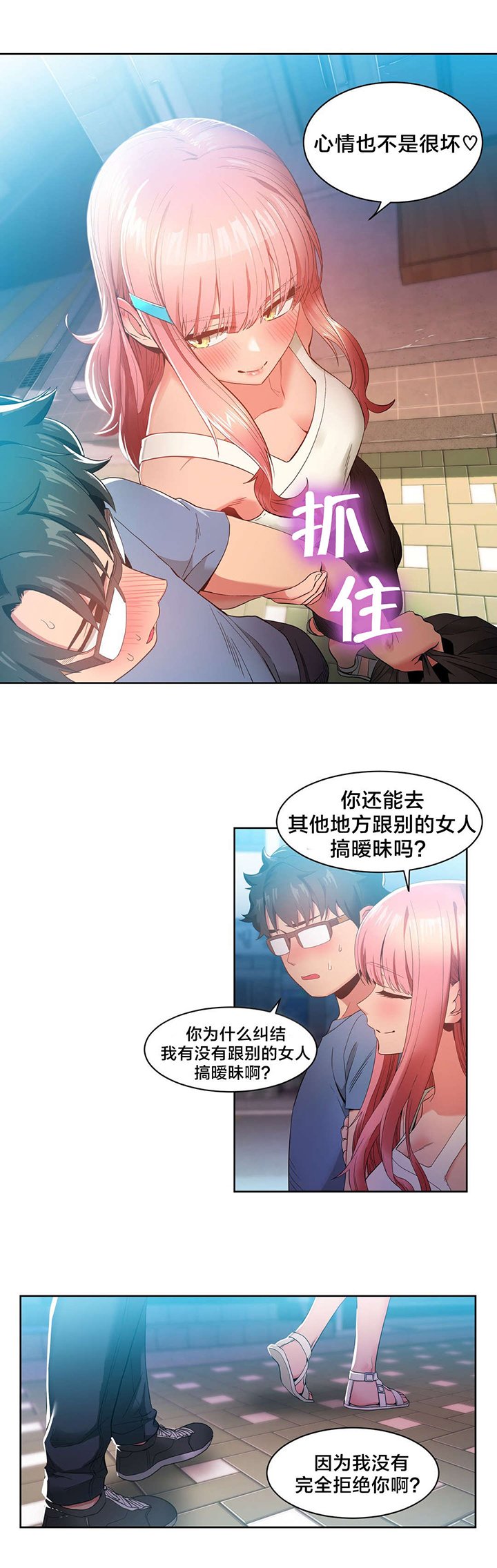 第33章：彻底调查