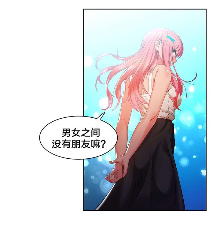 第33章：彻底调查