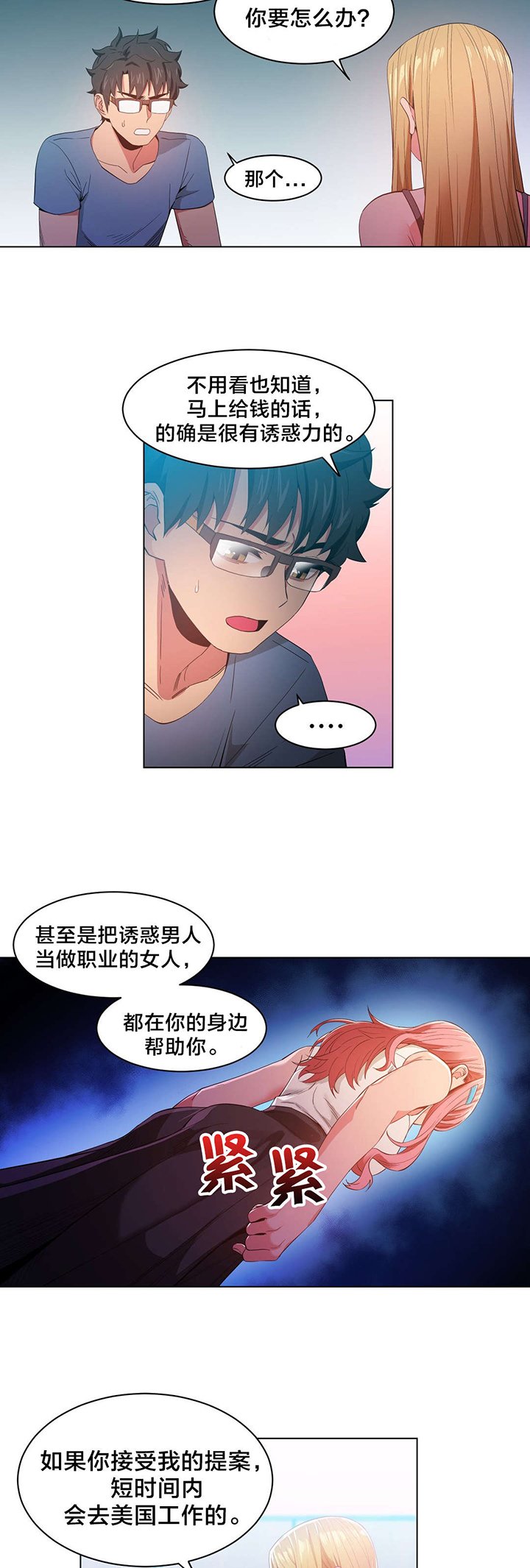 第34章：提案