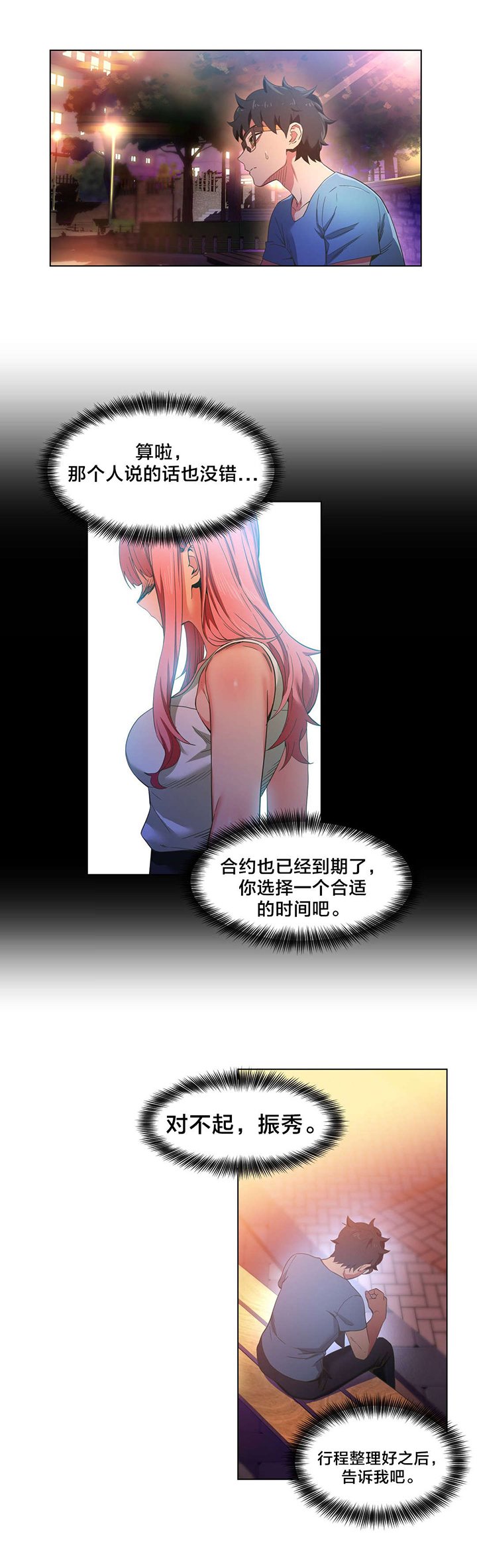 第35章：24小时直播