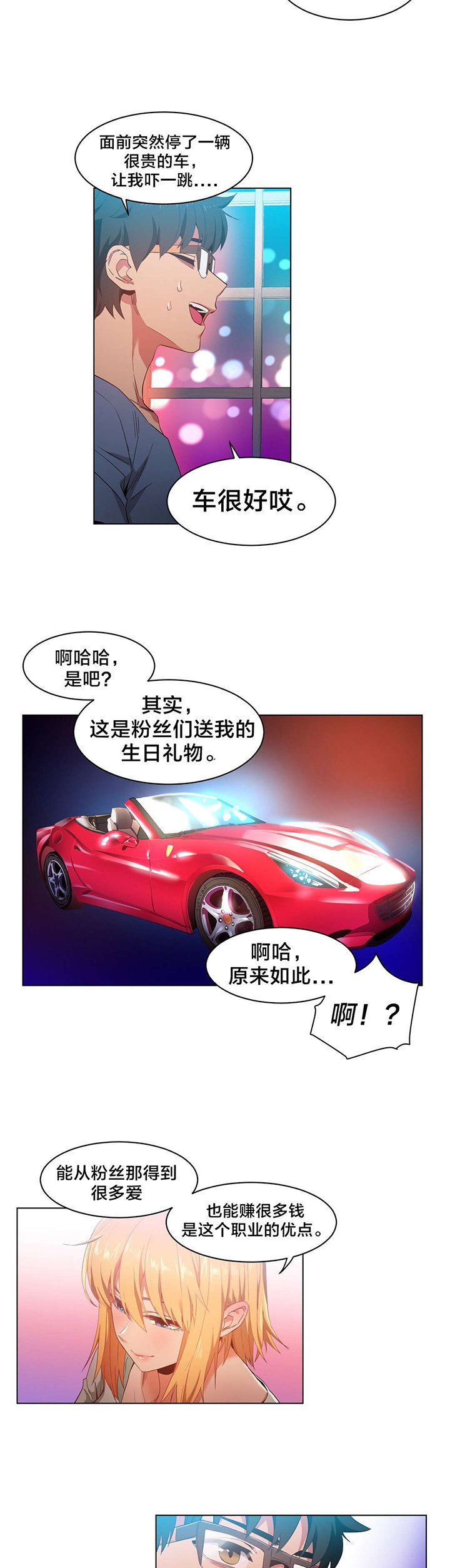 第35章：24小时直播