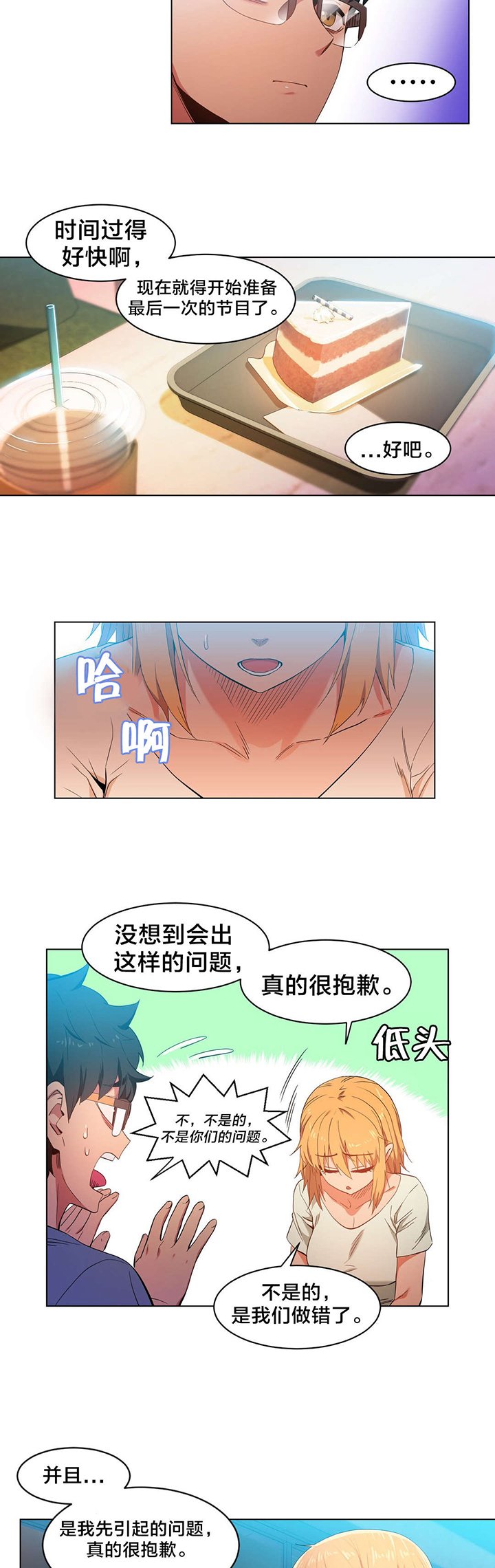 第35章：24小时直播