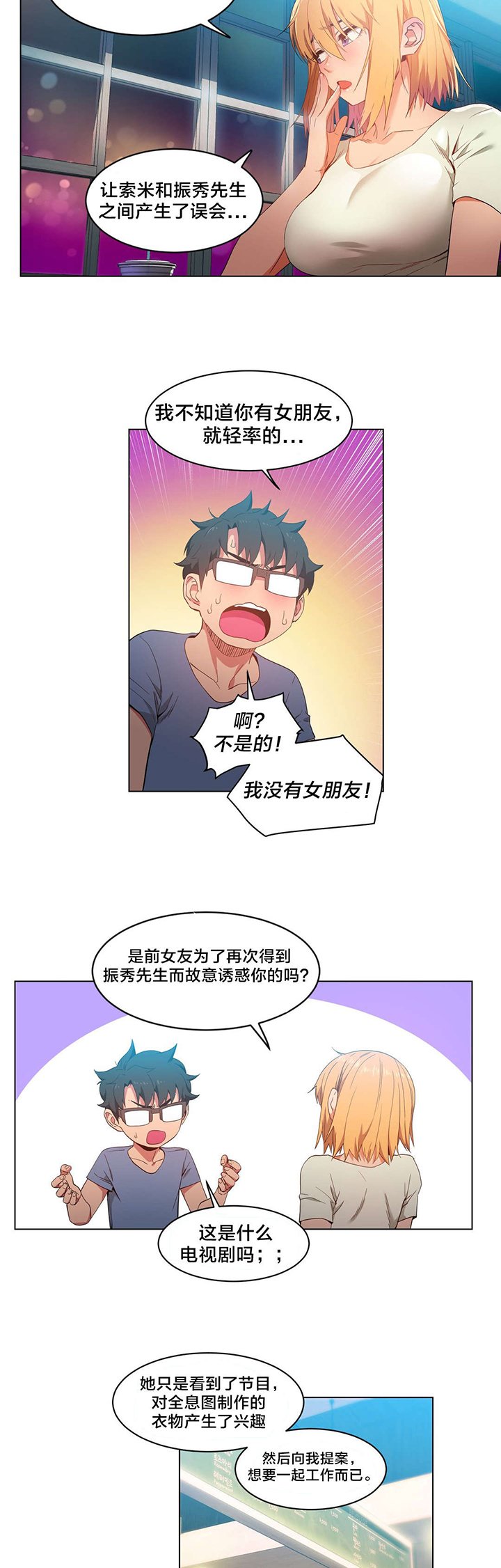 第35章：24小时直播