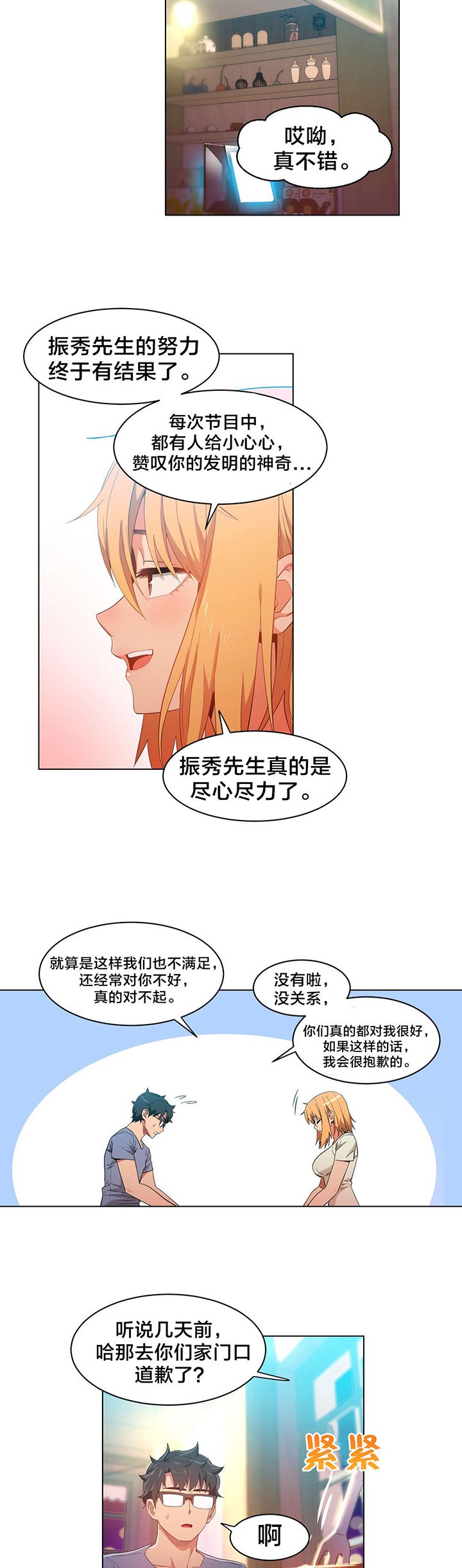 第35章：24小时直播