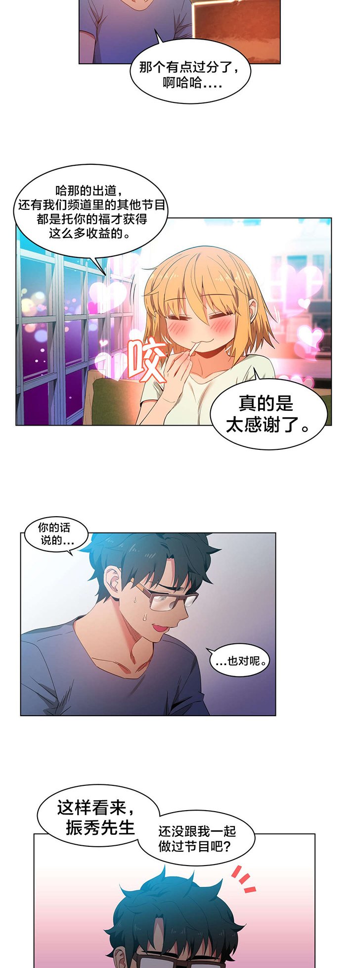 第35章：24小时直播