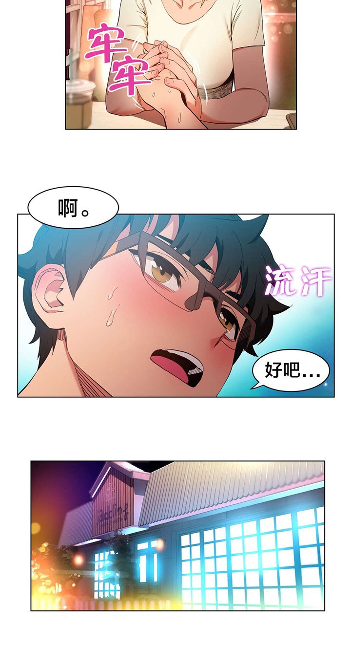 第35章：24小时直播