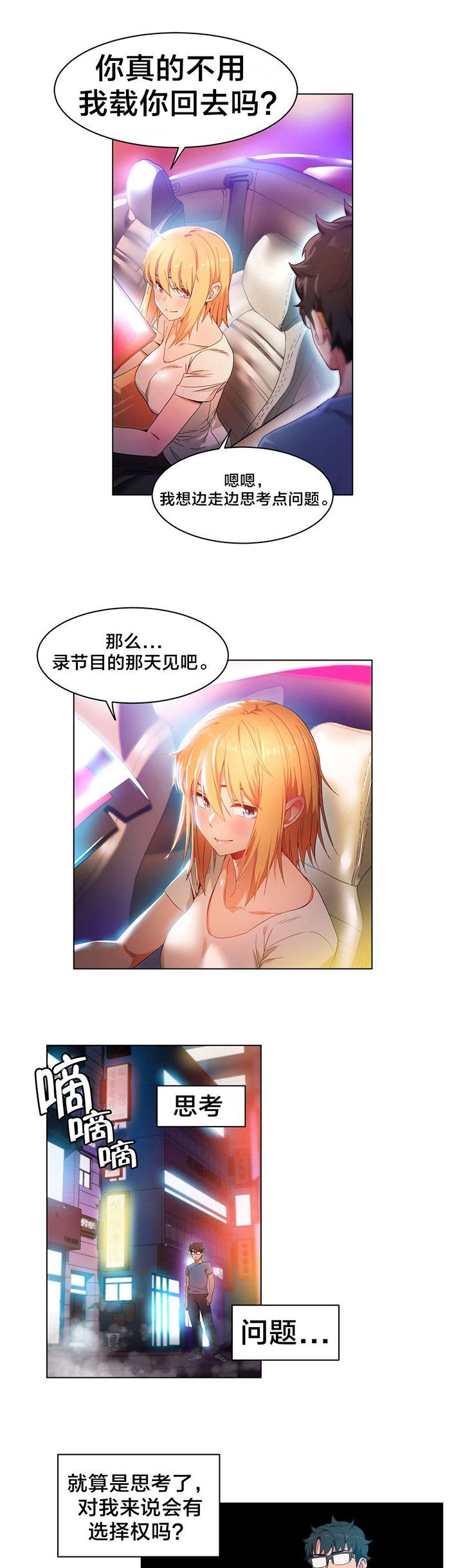 第36章：面目