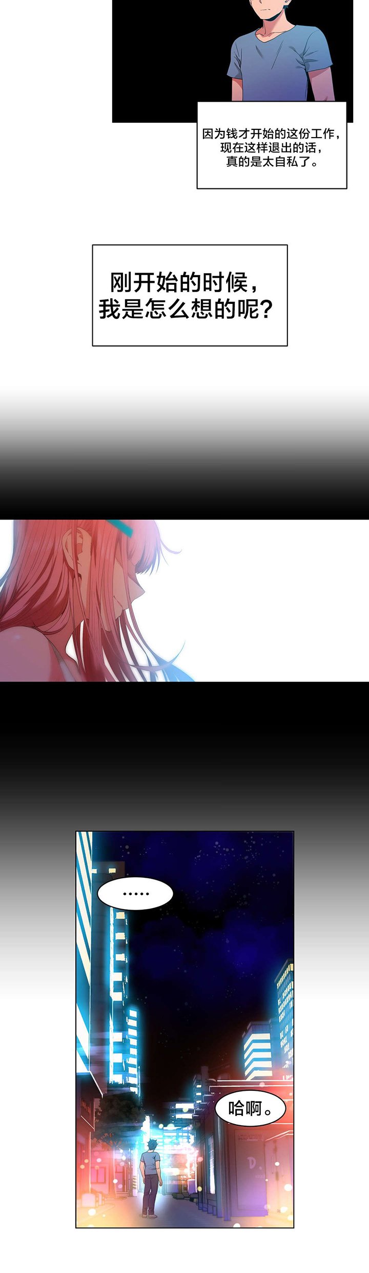 第36章：面目