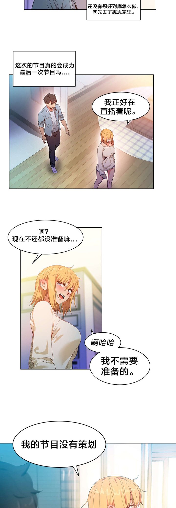 第36章：面目