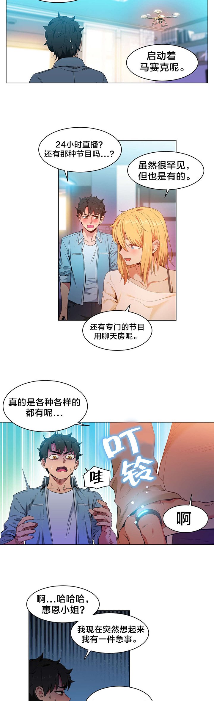 第36章：面目