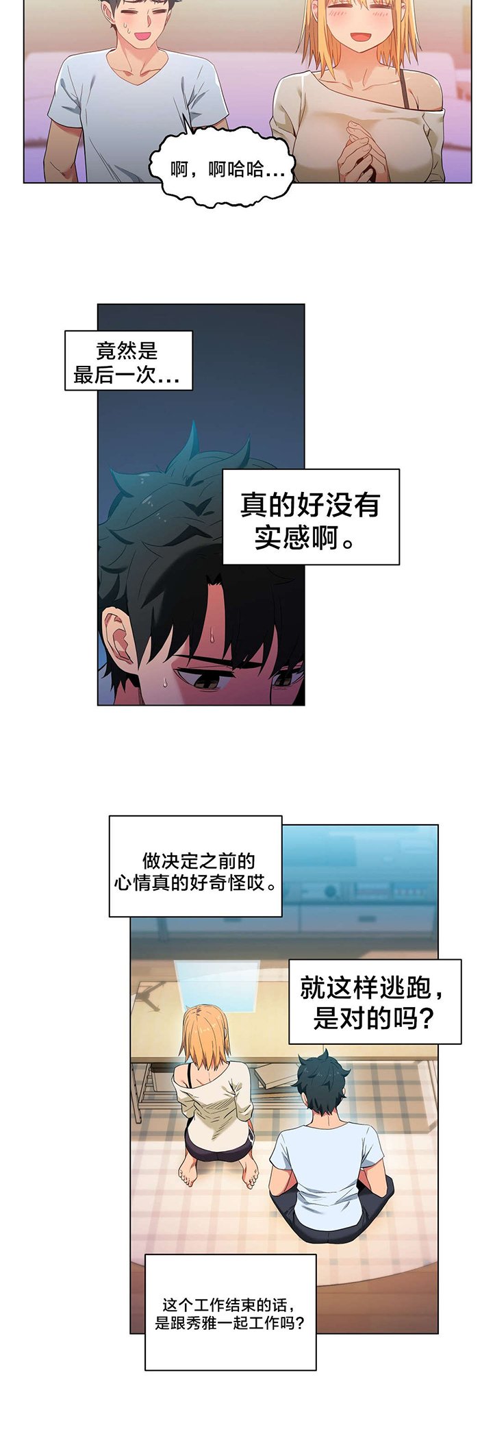 第36章：面目