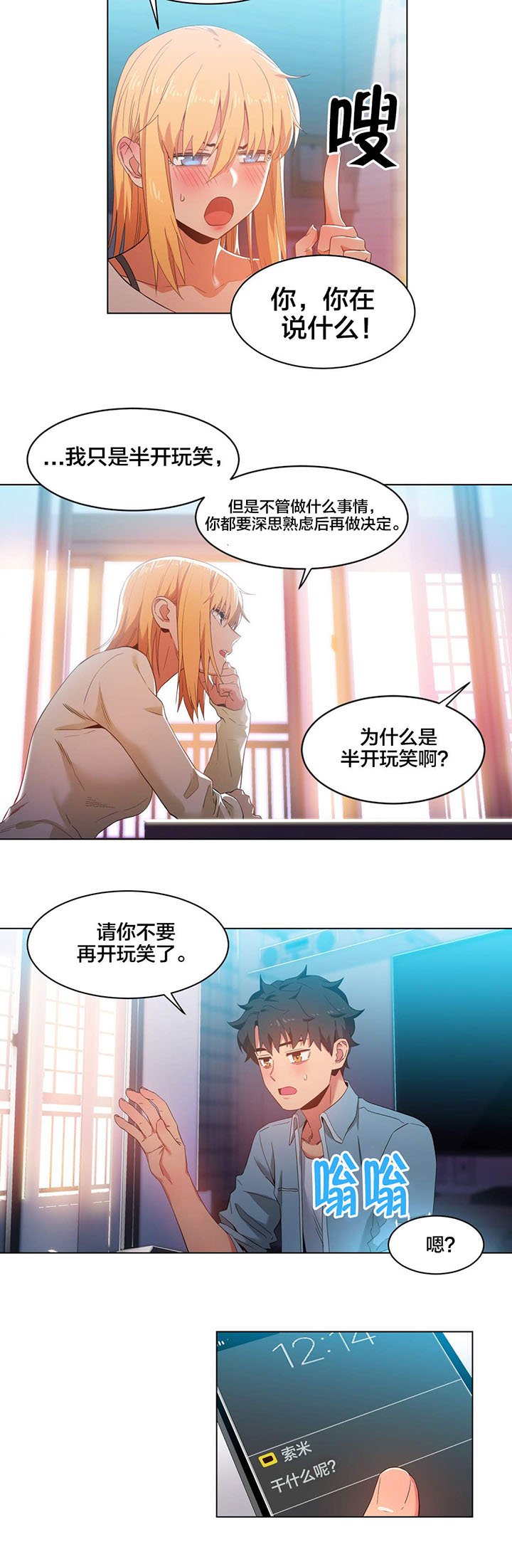 第37章：短信
