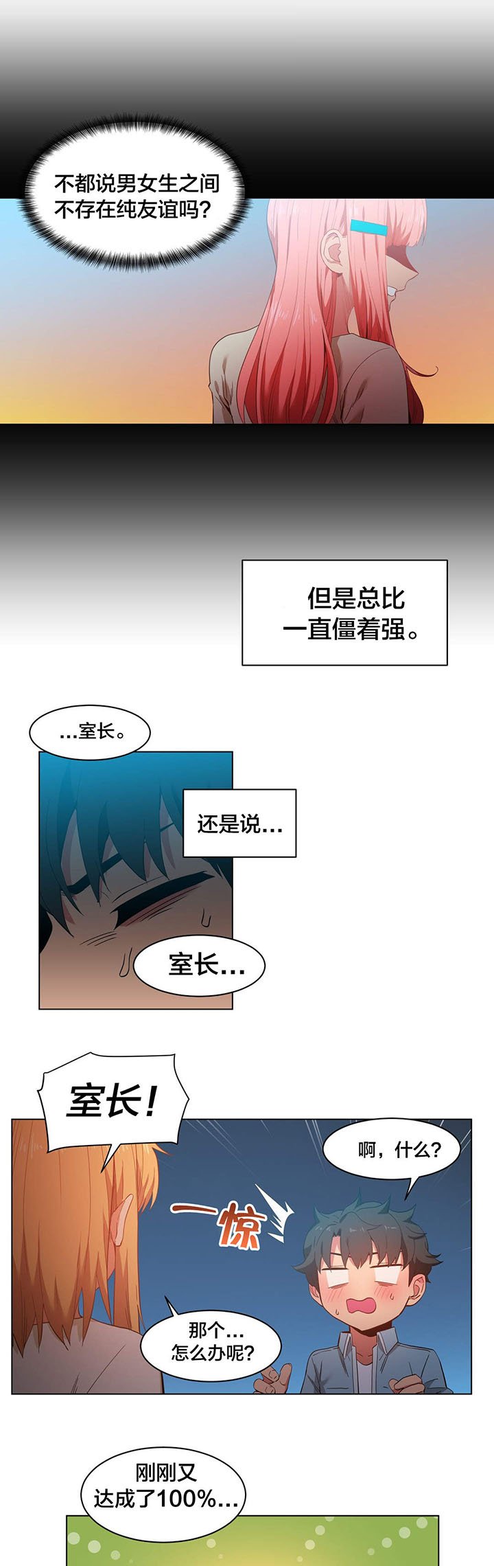 第37章：短信