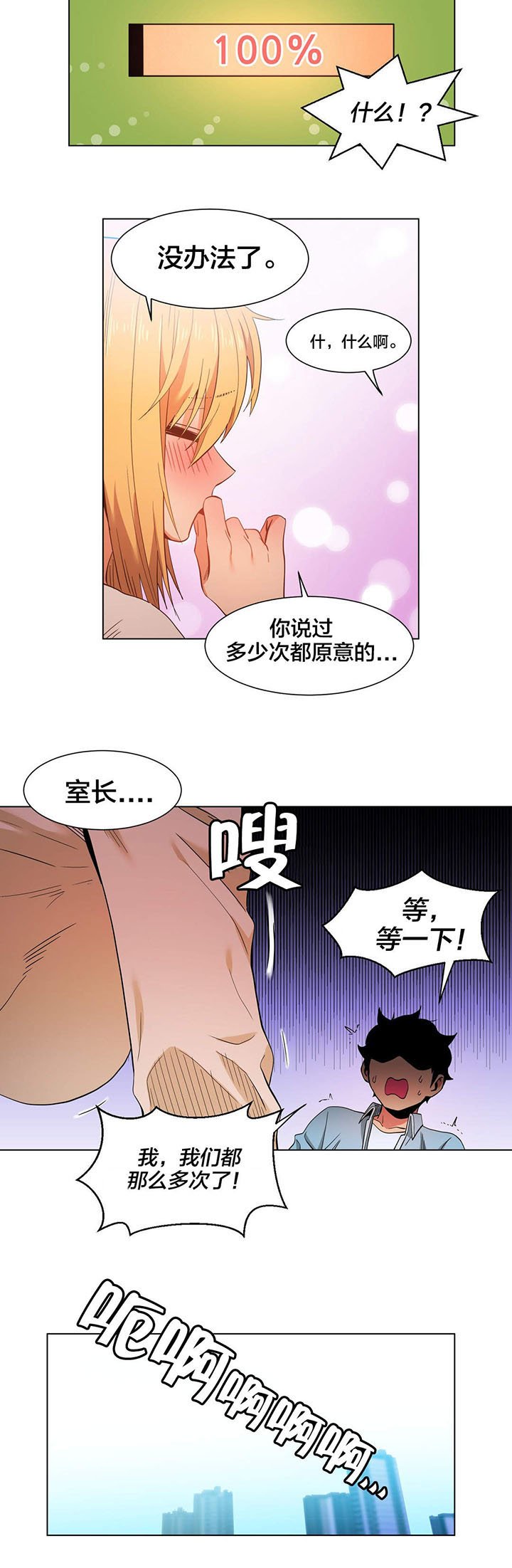 第37章：短信