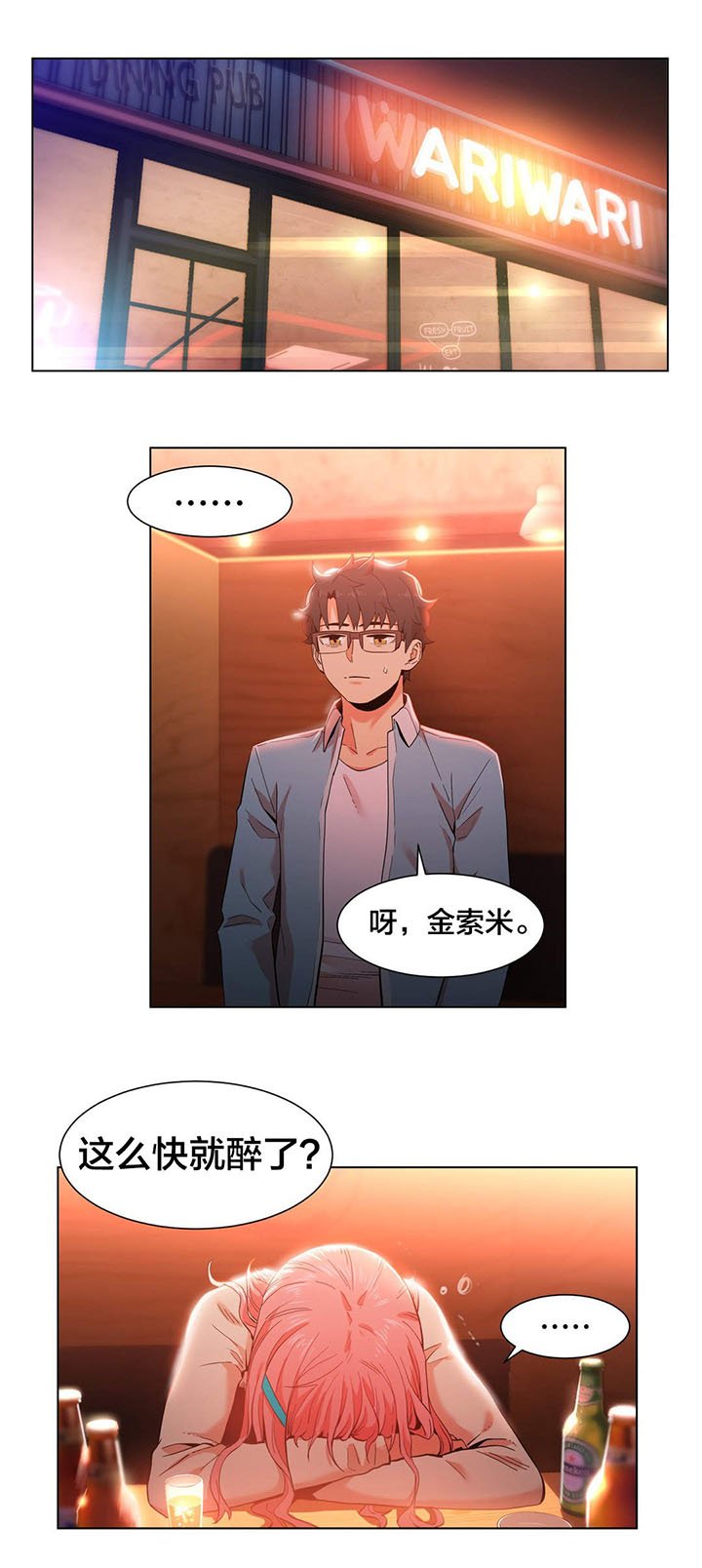 第37章：短信