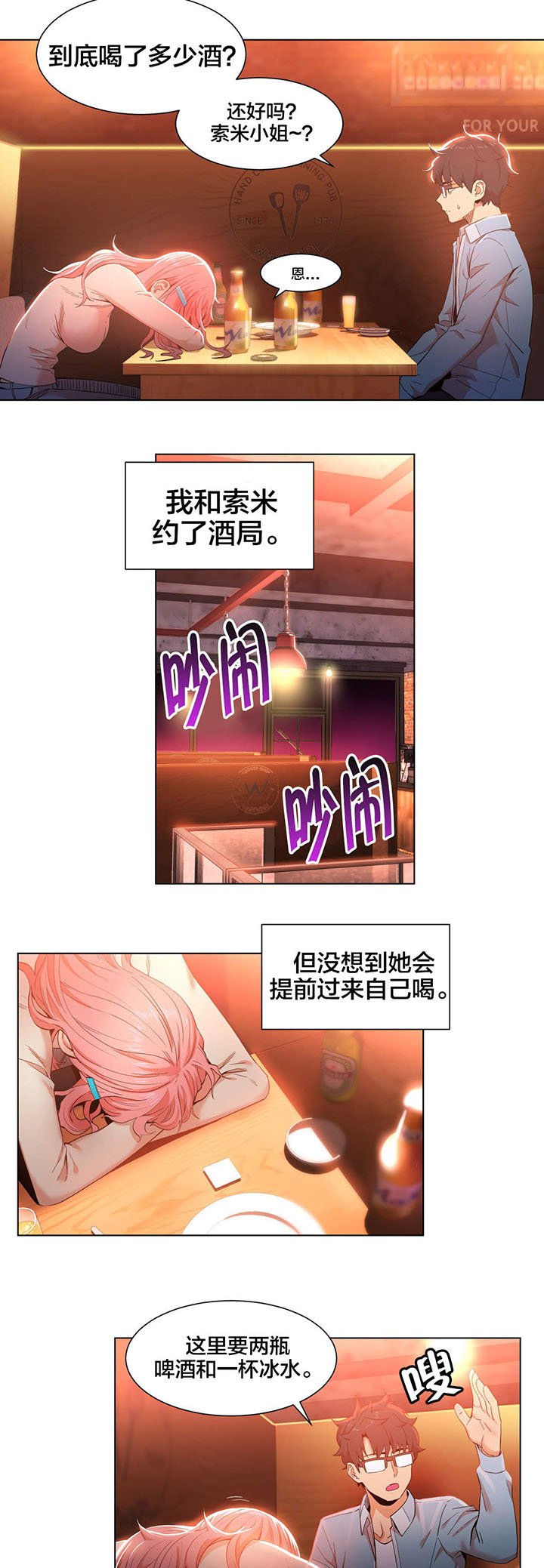 第37章：短信