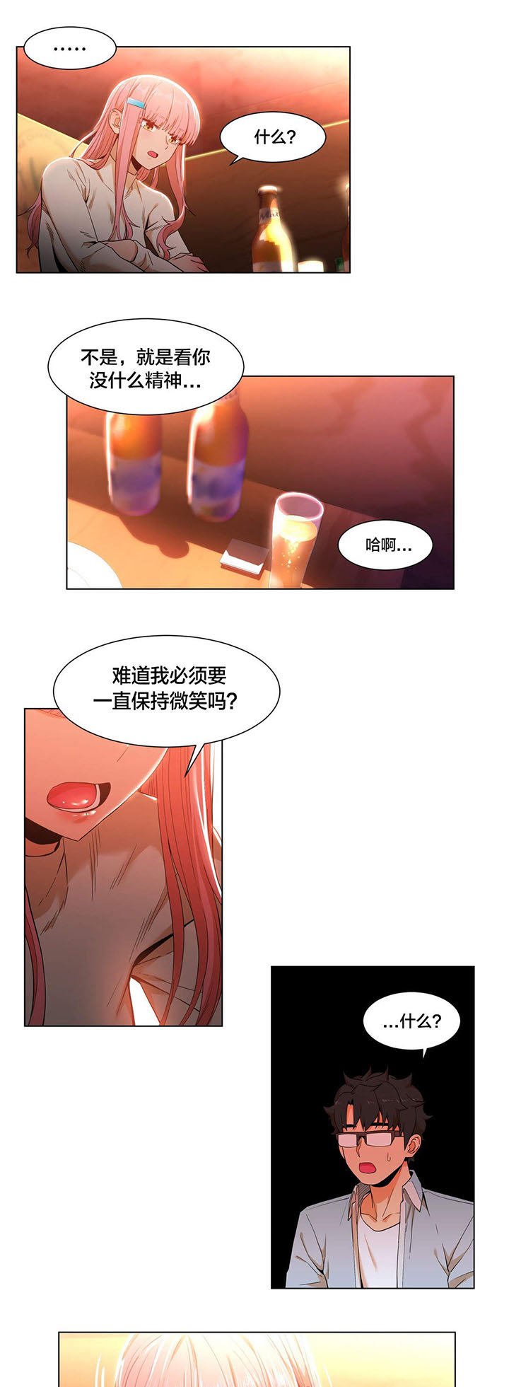 第37章：短信