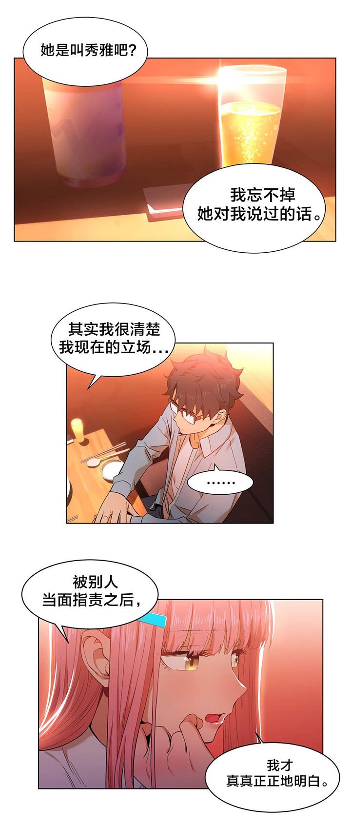 第37章：短信