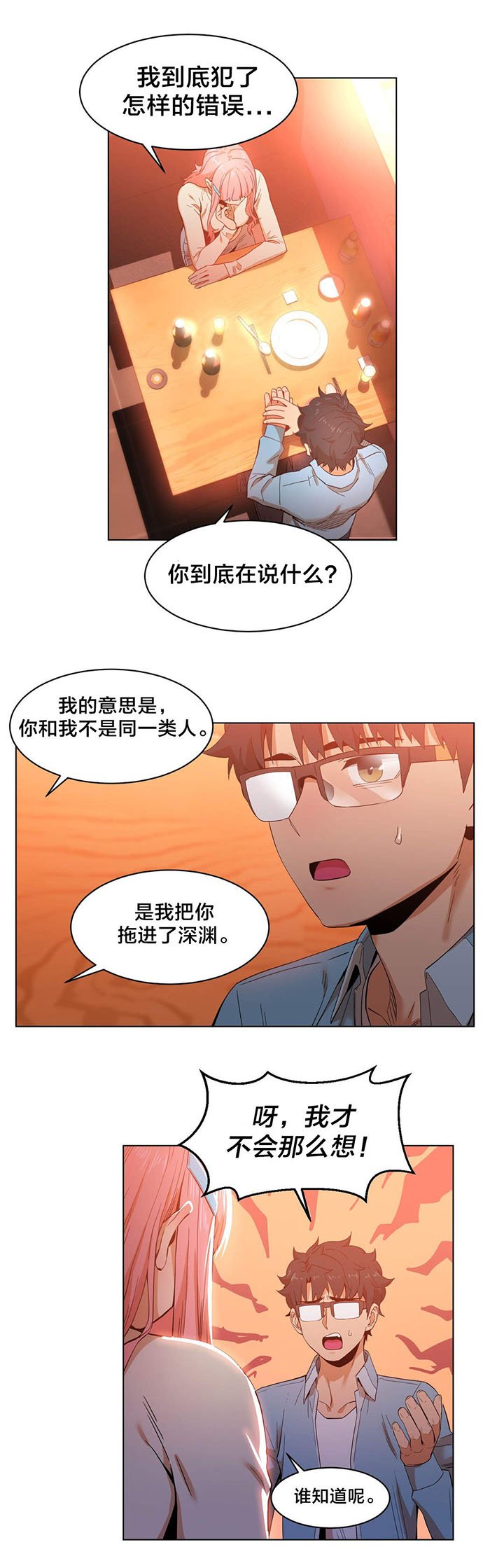 第37章：短信