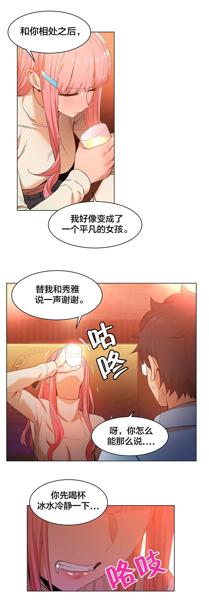 第37章：短信