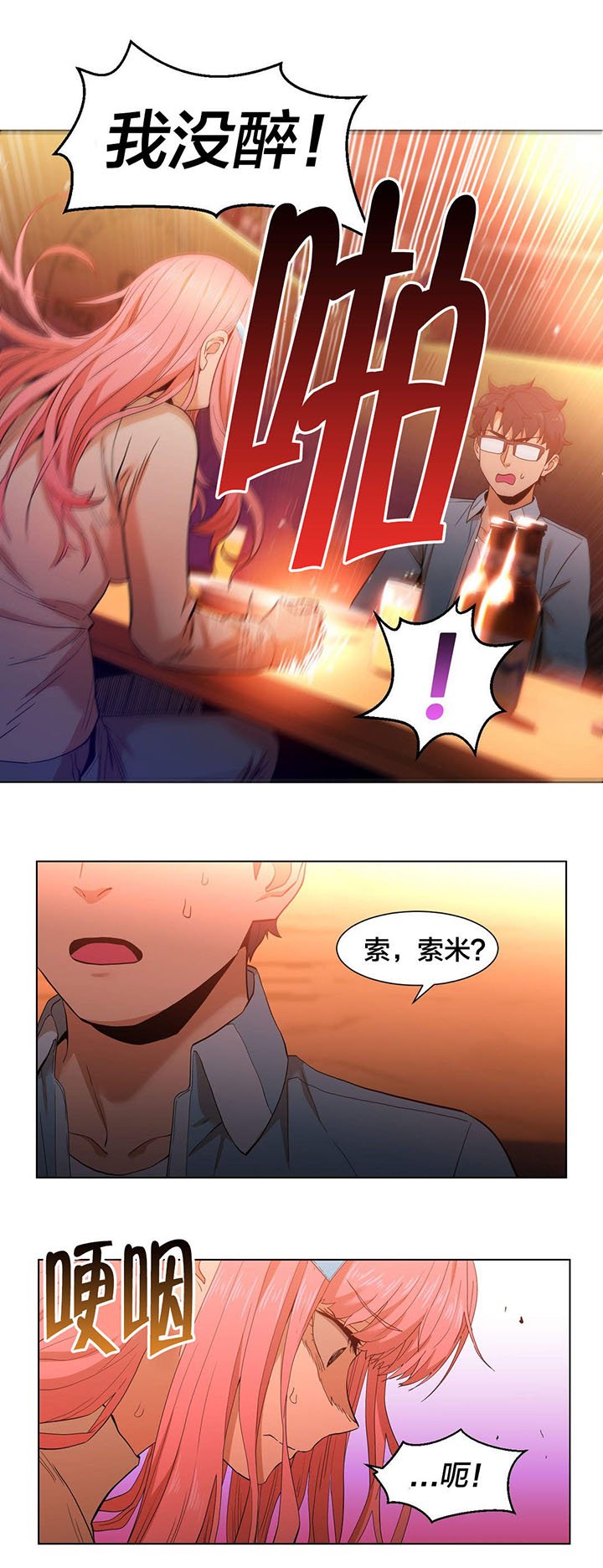 第38章：聊