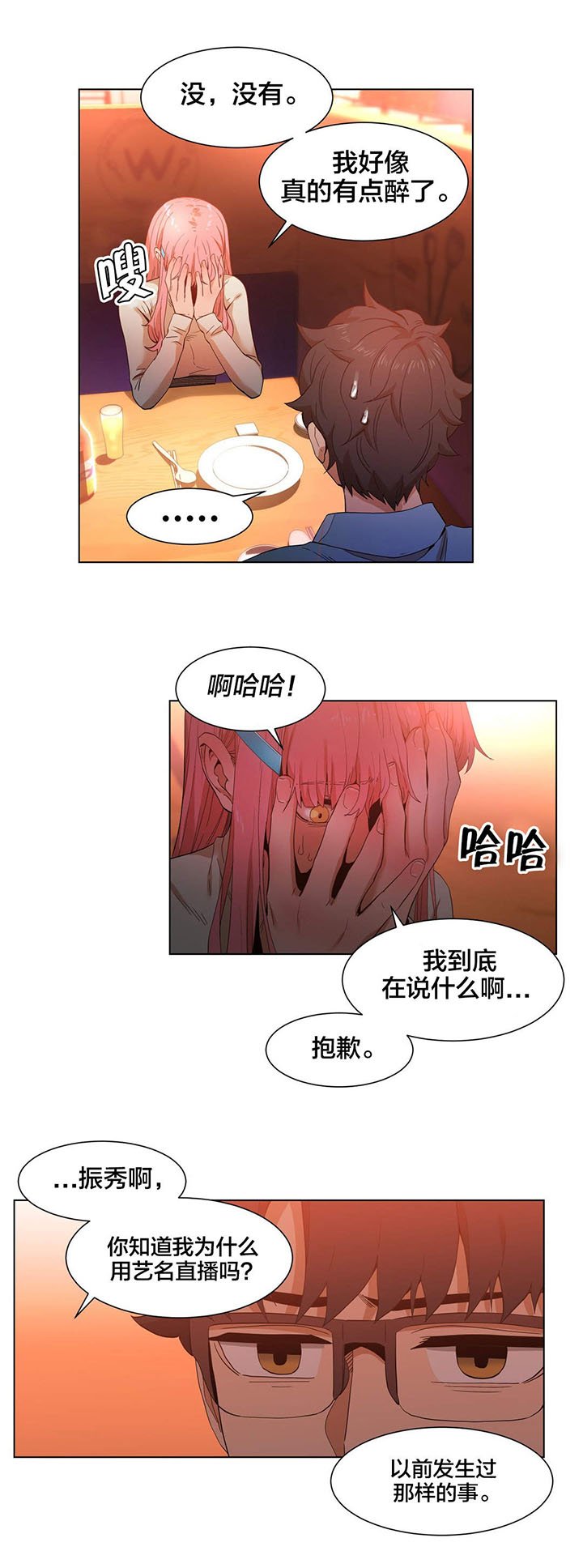 第38章：聊