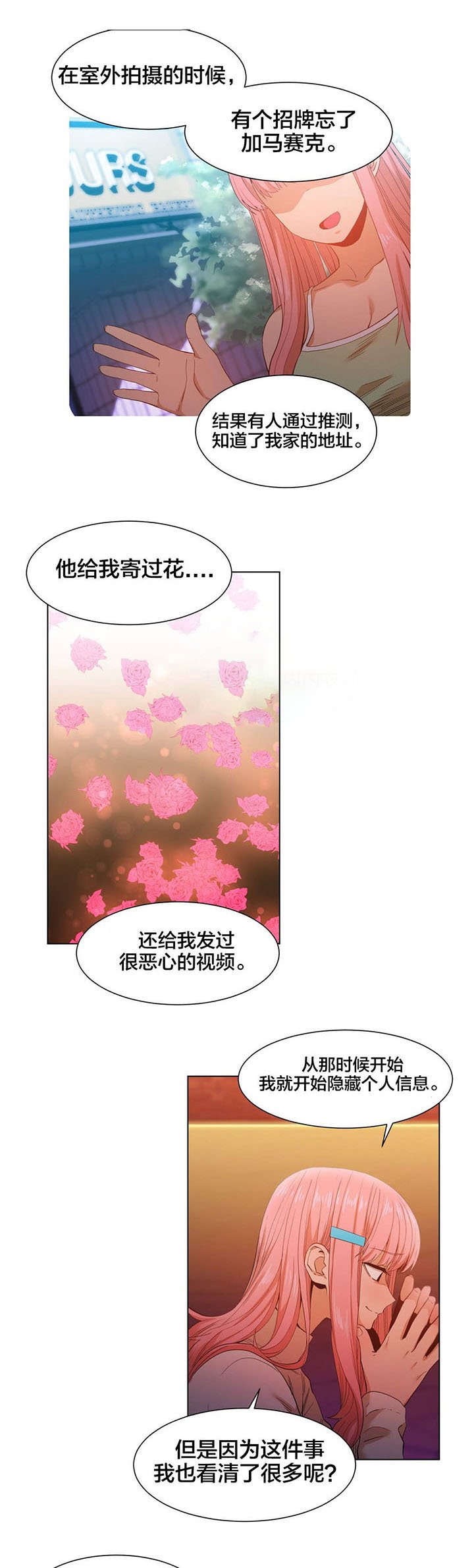 第38章：聊