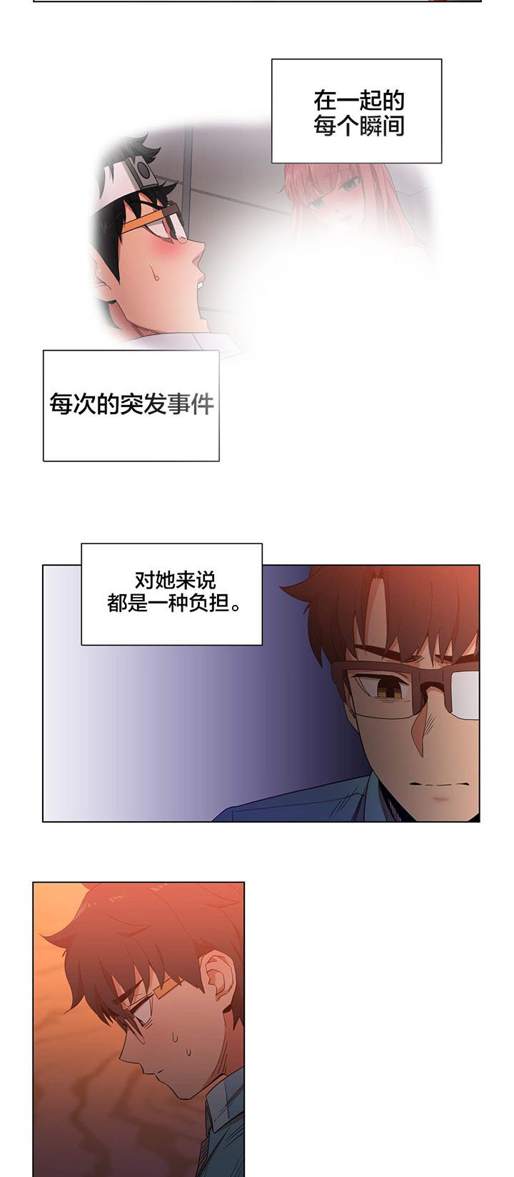 第38章：聊