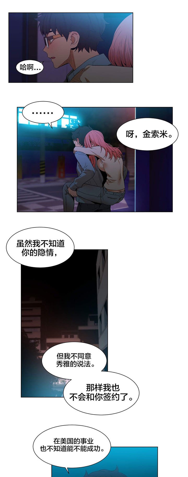 第38章：聊