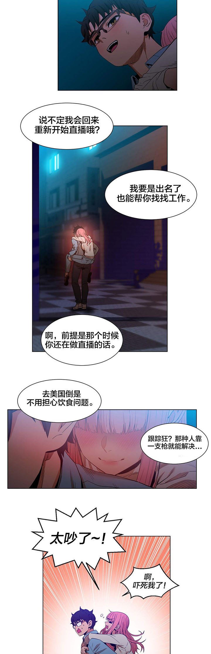 第38章：聊