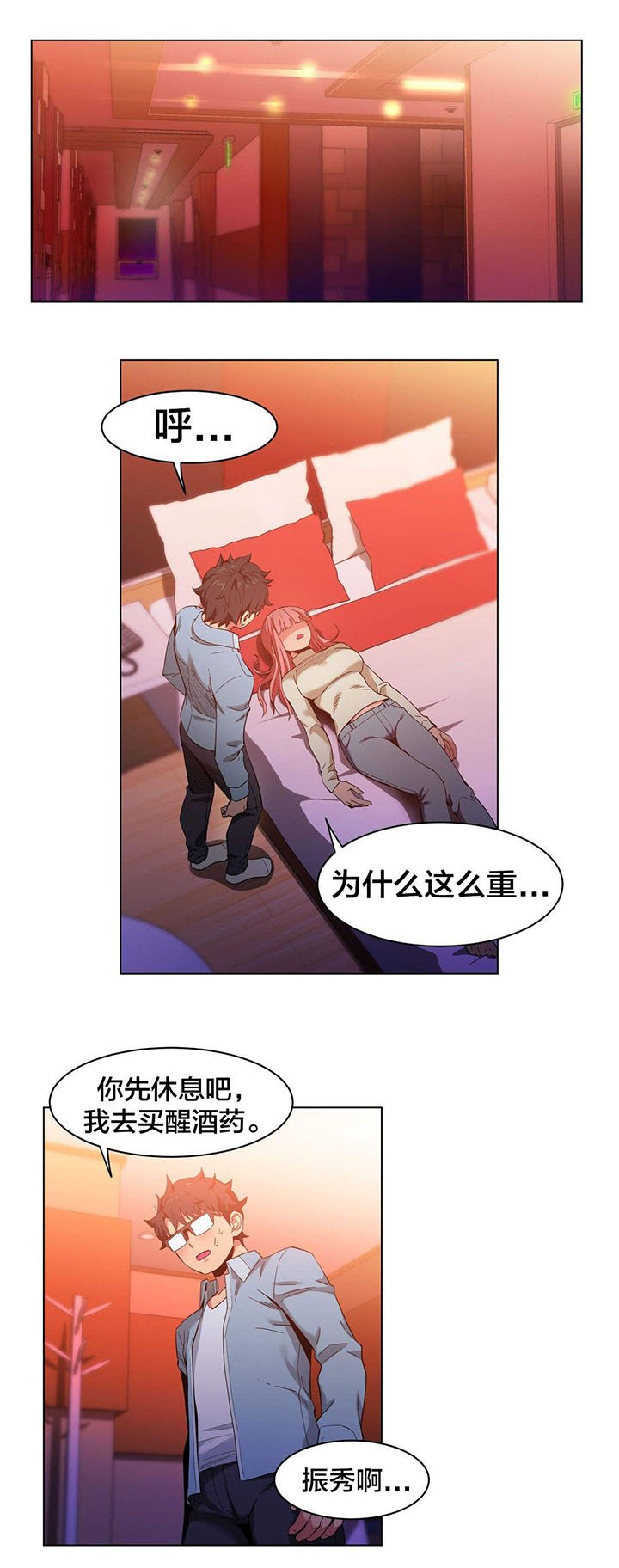 第39章：酒醉了