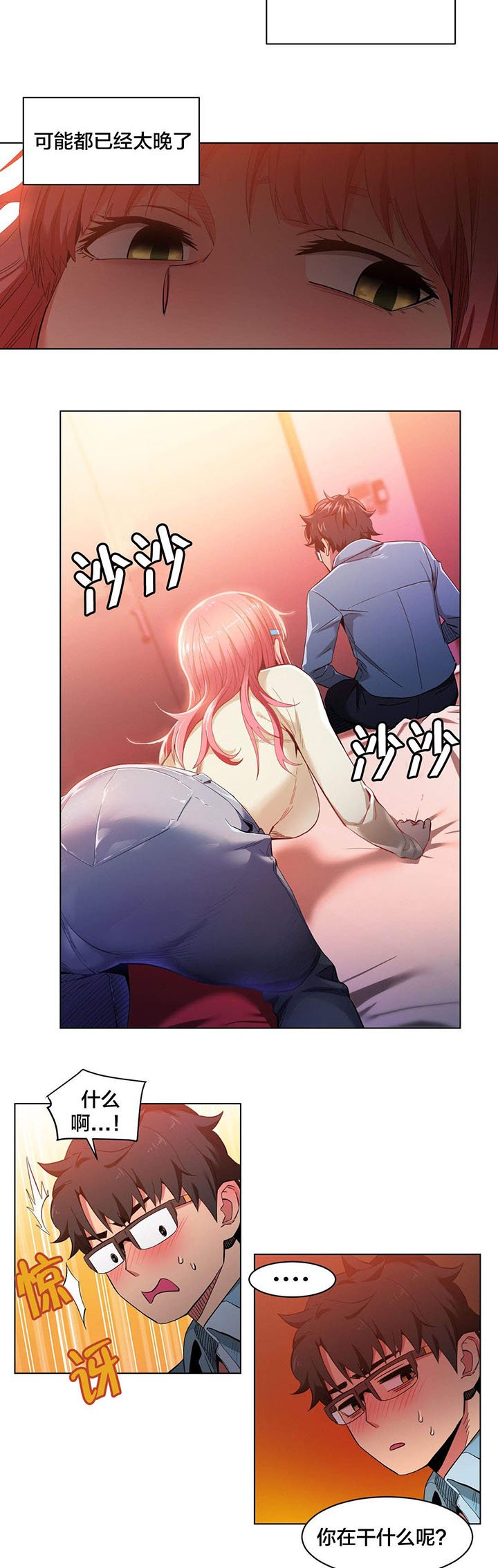 第39章：酒醉了