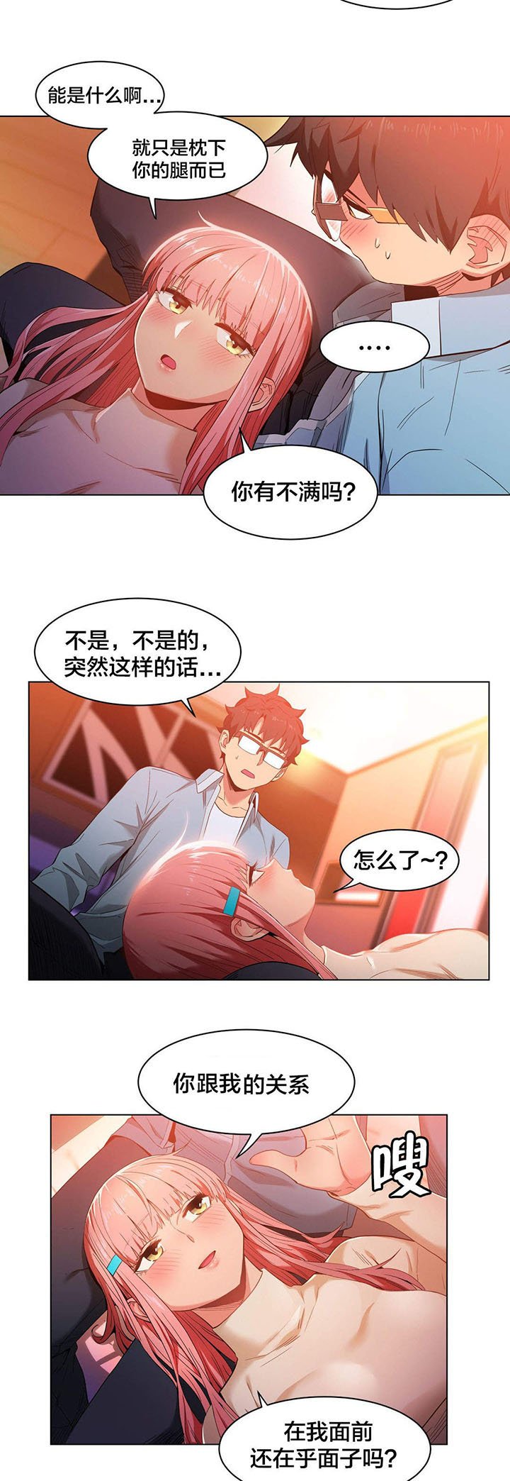 第39章：酒醉了