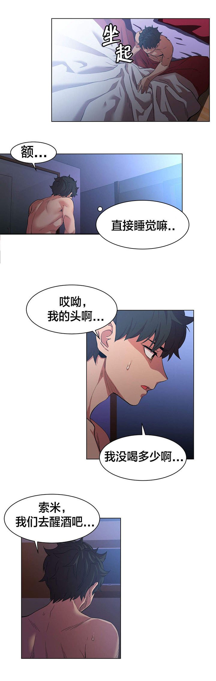 第39章：酒醉了