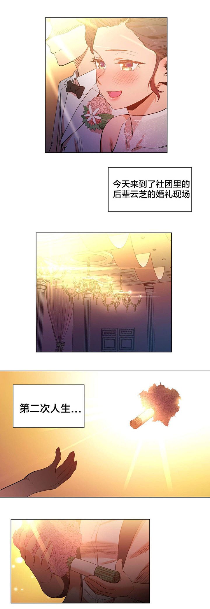 第39章：酒醉了