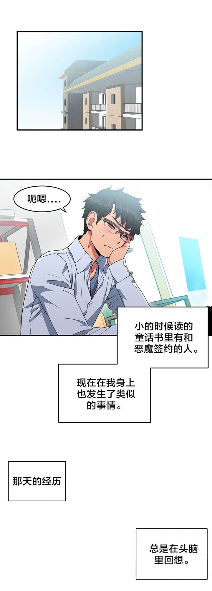 第4章：假戏真做