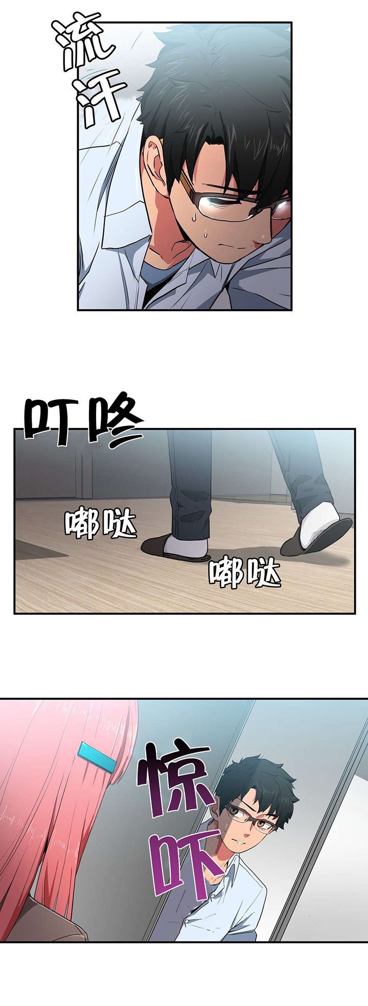 第4章：假戏真做