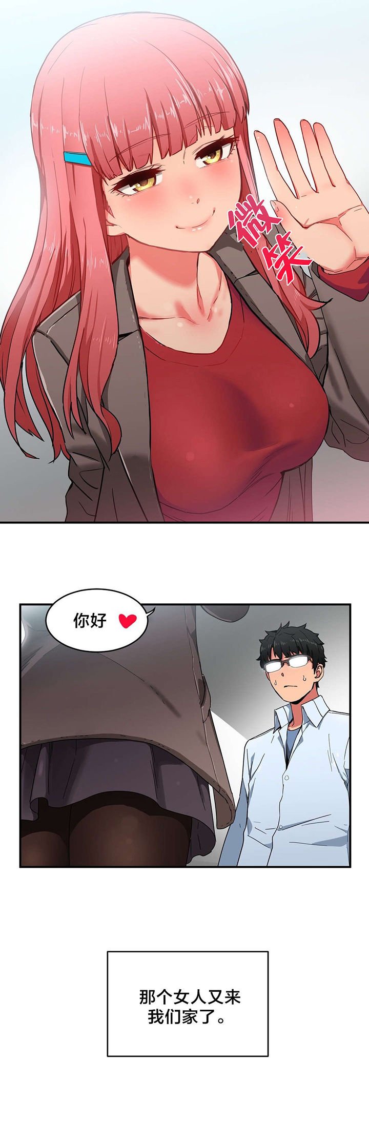 第4章：假戏真做