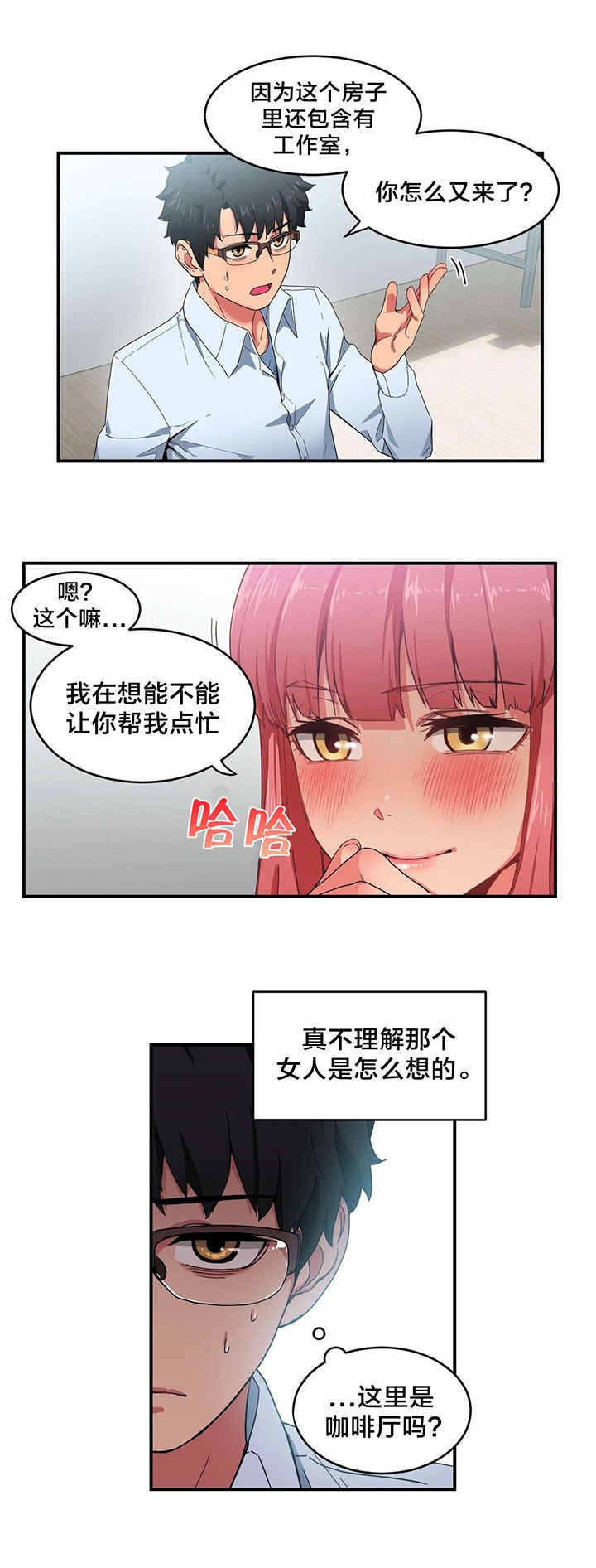 第4章：假戏真做