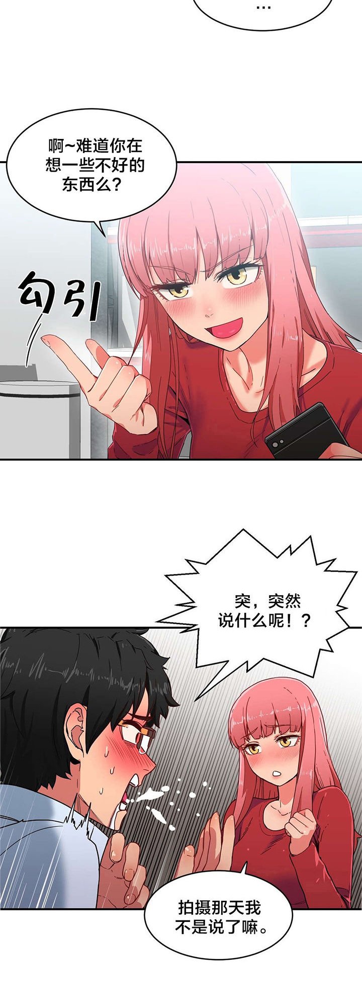 第4章：假戏真做