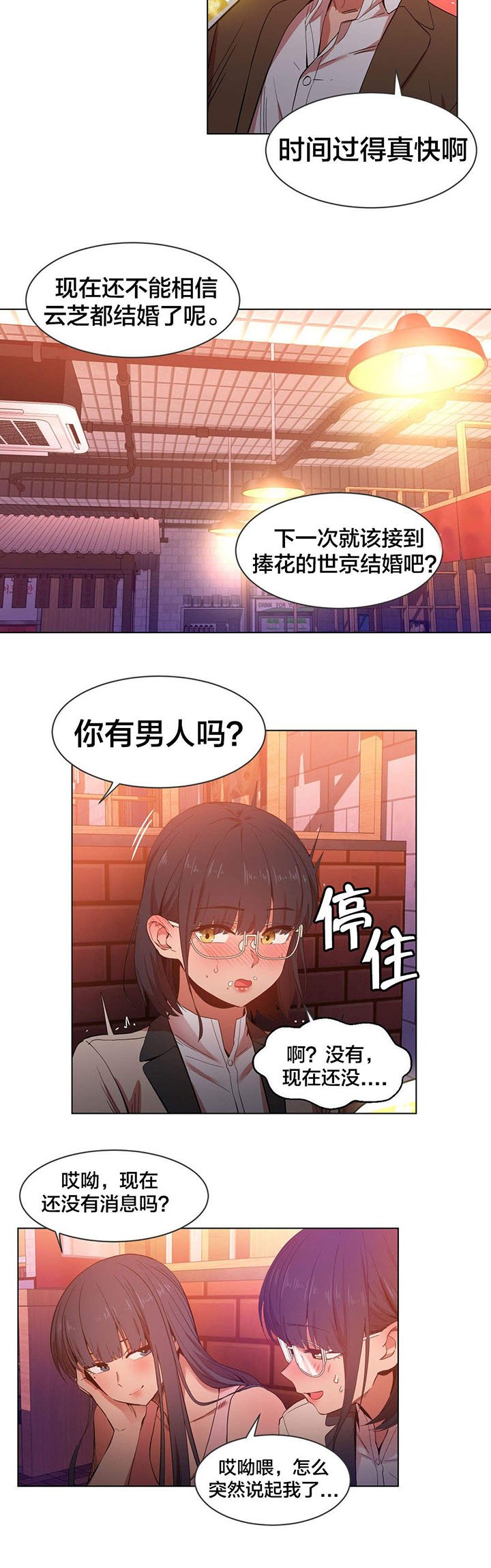 第40章：飘荡