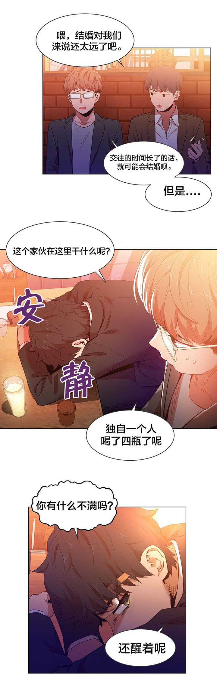 第40章：飘荡