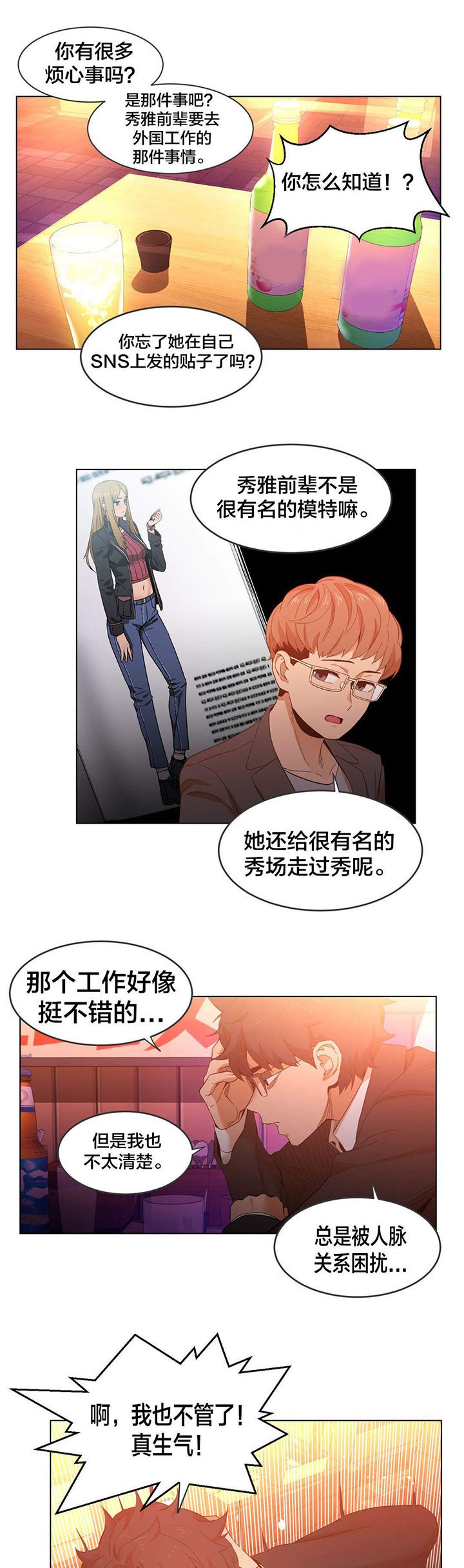 第40章：飘荡