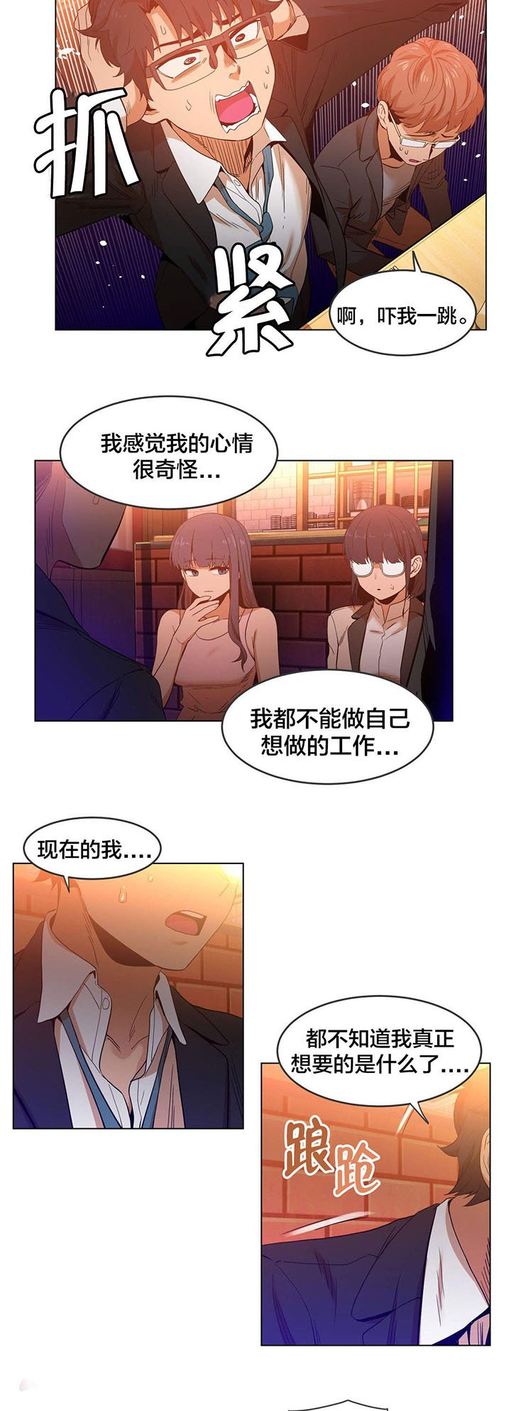 第40章：飘荡