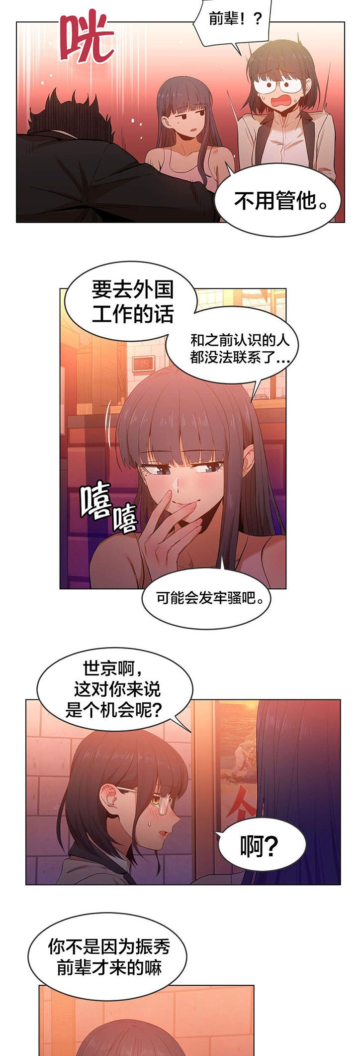 第40章：飘荡