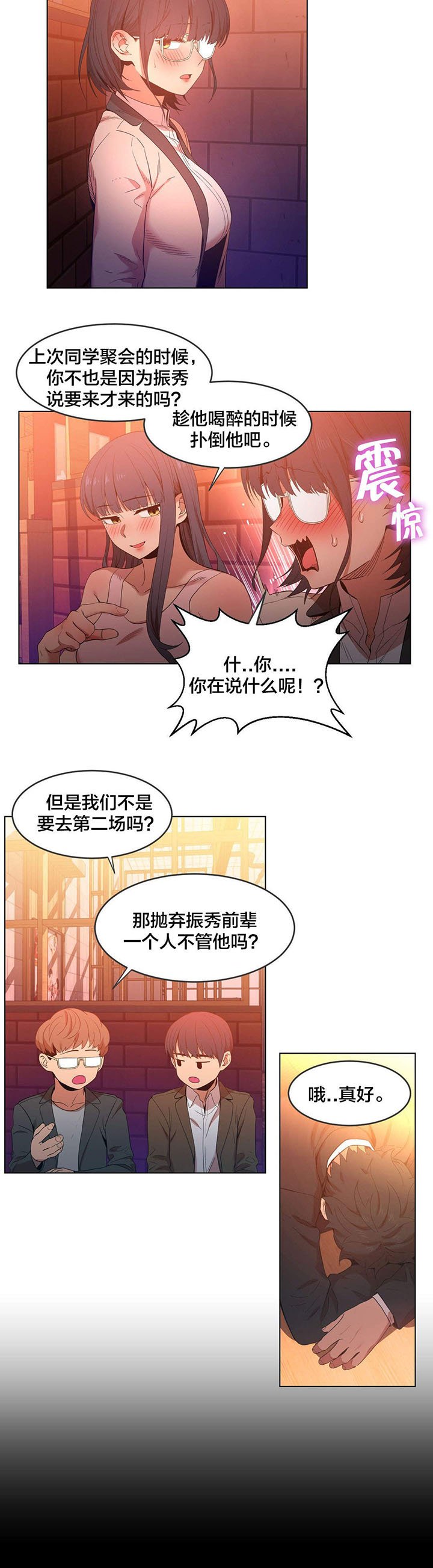 第40章：飘荡