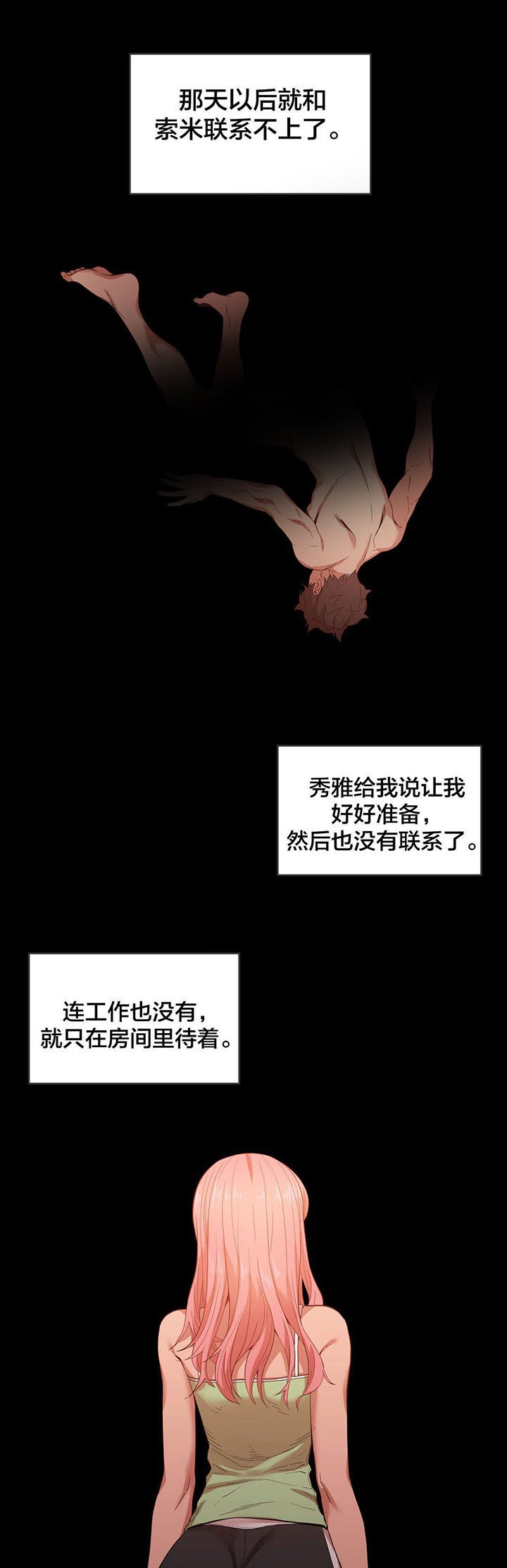 第40章：飘荡