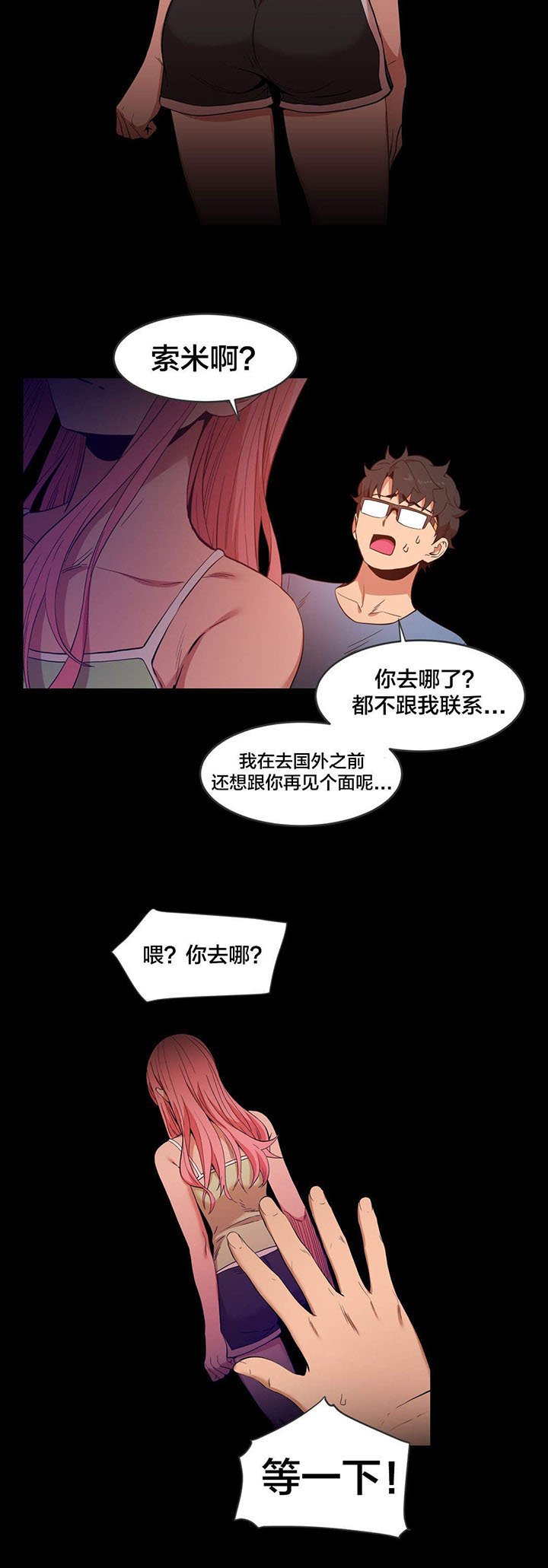 第40章：飘荡