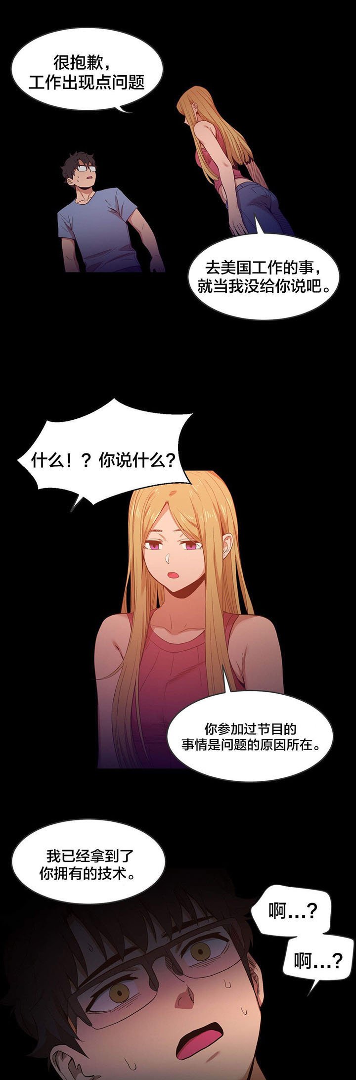 第41章：消失