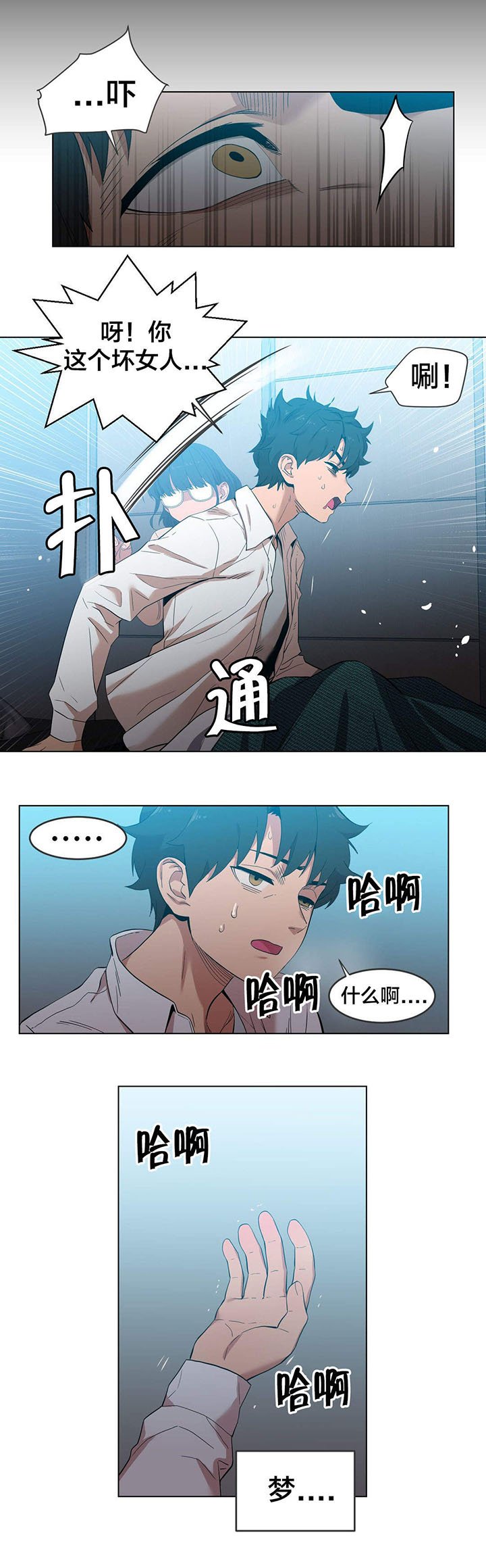 第41章：消失